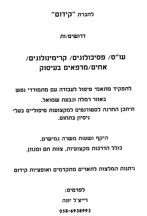 kidum-12-5-25.jpg