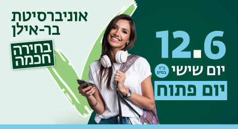 יום פתוח 12.6.26