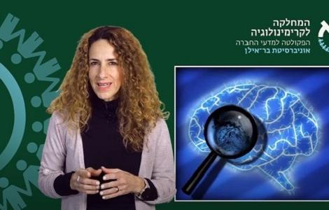 מה זה נוירוקרימינולוגיה - סרט